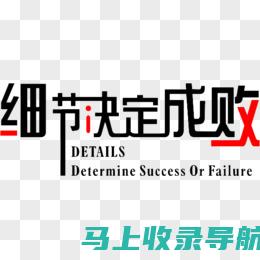 细节解析：广电网络副站长工作实录，看其如何面对工作中的各种挑战