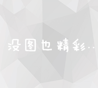 揭示站长真实的形象：站长的正面与负面评价探讨。